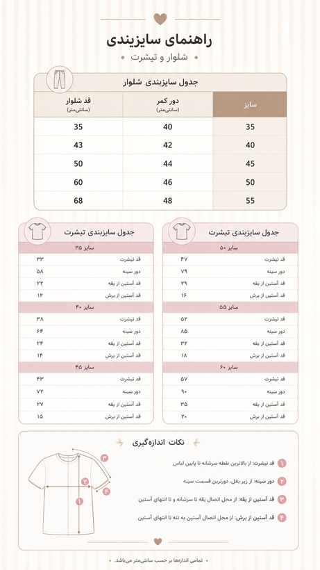 تیشرت وشلوار آبی طرح مربا